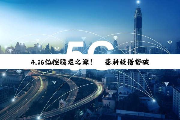 4.16亿控股龙之源！熵基科技借势破局智能户外，强化智慧生活全域布局
