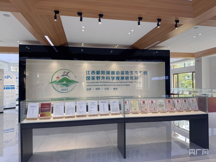 江西鄱阳湖湖泊湿地国家野外科学观测研究站部分获奖成果（央广网见习记者闵楠思 摄）