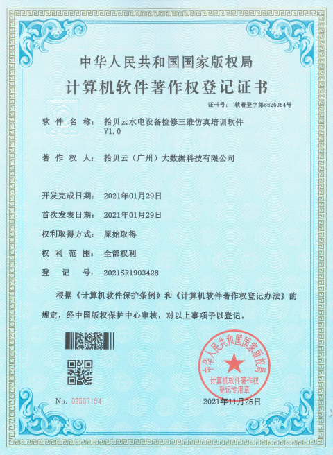 25、云水电设备检修三维仿真培训软件V1.0